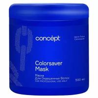 Маска для волос Concept Salon Total Colorsave Mask, 500 мл