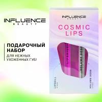 Influence Beauty набор для губ Cosmic Lips