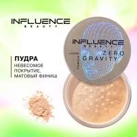 Пудра Influence Beauty "Zero Gravity", рассыпчатая, тон 01