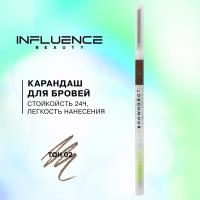 Influence Beauty Карандаш для бровей автоматический Brow robot/Automatic brow pencil тон/shade 02