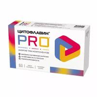 Цитофлавин PRO, капсулы, 60 шт