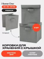 Набор складных коробок для хранения Home One