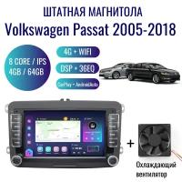 Штатная магнитола для Volkswagen Passat B6, B7 на Android (4/64, 8 ядер, GPS, WIFI, CarPlay, Android Auto, DSP, 36EQ, навигатор)