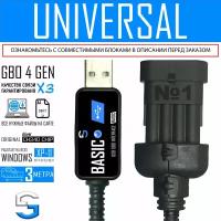 Интерфейсный кабель BASIC для настройки ГБО универсальный CH340 (3 метра)