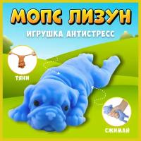 Сквиш игрушка антистресс мопс лизун синий