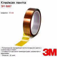 Лента клейкая односторонняя полиимидная 3M™ 8997, 15мм*33м