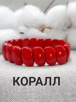 Браслет из Красного коралла