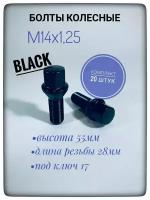 Болт М14х1,25, 55/28, hex17, конус, Black BMW x5, mini