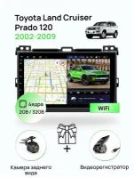 Магнитола для Toyota Land Cruiser Prado 120 2002-2009, 4 ядерный процессор 2/32Гб ANDROID 10, IPS экран, Wifi