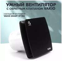 Вентилятор Vakio EF100 c датчиком влажности и таймером