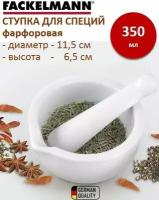 FACKELMANN Ступка с пестиком для специй фарфор ЭКО 350 мл, диаметр 11,5 см, высота 6,5 см