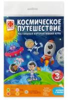 Настольная игра Фантазёр Ходилка Космическое путешествие 830253ФН