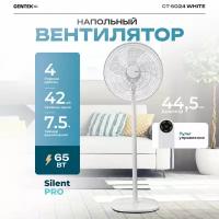 Вентилятор Centek CT-5024 белый