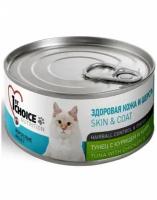 HEALTHY SKIN and COAT Tuna with Chicken and Kiwi for ADULT CATS canned