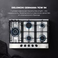 Газовая варочная панель DeLonghi GERMANA 7GW IM, 69 см, серая, WOK-конфорка, чугунные решетки, автоматический розжиг, газ-контроль