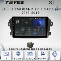 Штатная автомагнитола Teyes X1/ 2+32GB/ 4G/ Geely Emgrand X7 GX7 EX7/ Джили Эмгранд Х7 ГХ7 ЕХ7/ головное устройство/ мультимедиа/ магнитола android