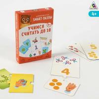 Развивающая игра "Smart-пазлы. Учимся считать до 10", 10 карточек