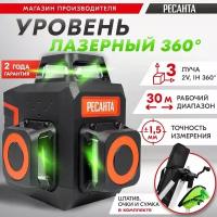 Построитель лазерный ПЛ-3Х360ШС Green Ресанта