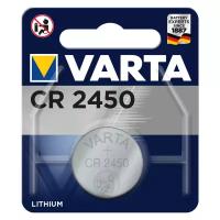 Батарейка VARTA CR2450, 1 шт