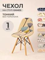 Чехол на стул со спинкой LuxAlto на модели Eames, Aspen, Giardino, 40х46 см, ткань Jersey Print, Одуванчики, 1 шт