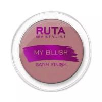 RUTA Румяна "MY BLUSH", 05