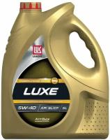 Моторное масло Лукойл (Lukoil) LUXE 5W-40 Полусинтетическое 5 л