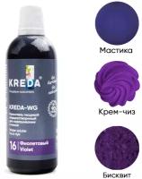 Краситель гелевый Kreda-WG 16 Фиолетовый, водораствор, 100г