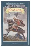 Рогова О. В сборник вошли былины о богатырях: Илье Муромце, Добрыне Никитиче, Алёше Поповиче и многих других