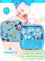 Набор для ухода за новорожденным синий, комплект 13 предметов в удобной сумке. / Подарочный гигиенический набор по уходу за младенцем