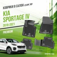 Коврики в салон Kia Sportage IV (2016-2021) / Киа Спортедж 4 / набор "Premium" ковров DelForm с бортами и ячейками EVA 3D / ЭВА 3Д