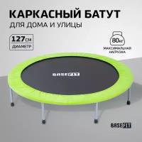 Батут BaseFit TR-102 127 см, зеленый