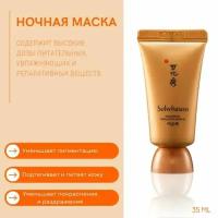 Sulwhasoo Ночная восстнавливающая маска для лица Overnight Vitalizing Mask, 35мл