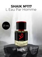 Парфюмерная вода Shaik №117 L'Eau Par Homme 25 мл