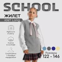 Жилет для девочки Amarobaby KNIT Long, серый, размер 122