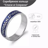 Перстень Русские Самоцветы, серебро, 925 проба, родирование, эмаль, размер 19