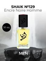 Парфюмерная вода Shaik №129 Encre Noire Homme 50 мл