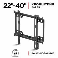 HOLDER кронштейн для ТВ 22″–40″ фиксированный LCD-F2617 черный