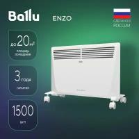 Конвекторный обогреватель Ballu ENZO BEC/EZER-1500