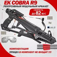 Арбалет-пистолет Ek Cobra System R9