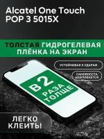 Гидрогелевая утолщённая защитная плёнка на экран для Alcatel One Touch POP 3 5015X