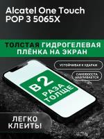 Гидрогелевая утолщённая защитная плёнка на экран для Alcatel One Touch POP 3 5065X