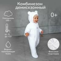 Комбинезон детский демисезонный Amarobaby Spring.белый, 74