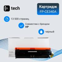 Картридж F+ imaging, черный, 13 500 страниц, для HP моделей Color LJ M775dn/M775f/M775z (аналог CE340A), FP-CE340A