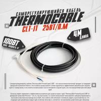 Саморегулирующийся кабель Thermo Thermocable FreezeGuard 15ВТ/4п.м