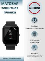 Гидрогелевая защитная пленка для смарт-часов Amazfit Bip S Lite / Амазфит Бип Эс Лайт с эффектом самовосстановления (3 шт) - Матовые