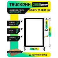 Тачскрин (Сенсорное стекло) для Ginzu GT-1050 4G