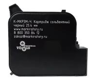 К-МКР25-Ч. Картридж для термоструйного маркиратора 25.4 мм. Черный на сольвентной основе