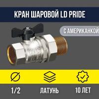 Кран шаровой латунный LD Pride DN15 1/2" ВР*ГШ американка бабочка 47.15. В-ГШ. Б LD 47.306.15