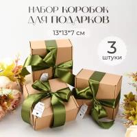 Коробка для подарка на День Рождения 13*13 см, крафтовая подарочная упаковка крафт