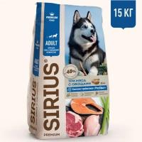 Сухой корм для активных собак Sirius Premium Три мяса с овощами 1 уп. х 1 шт. х 15 кг